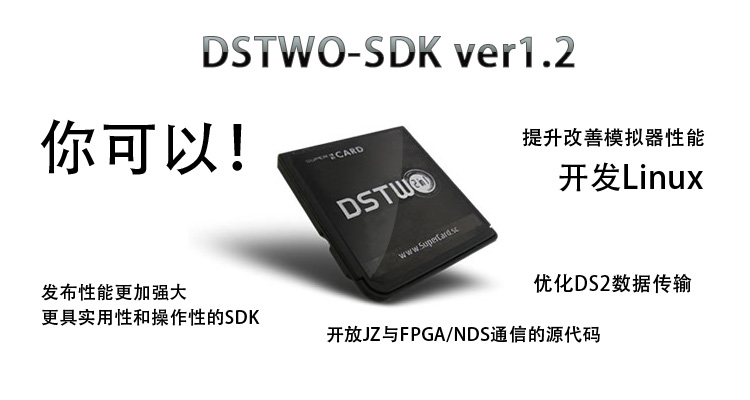 ds2 sdk